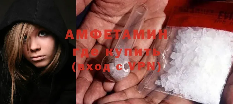 Amphetamine Розовый  Жигулёвск 