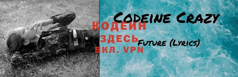 Codein Purple Drank  Жигулёвск 